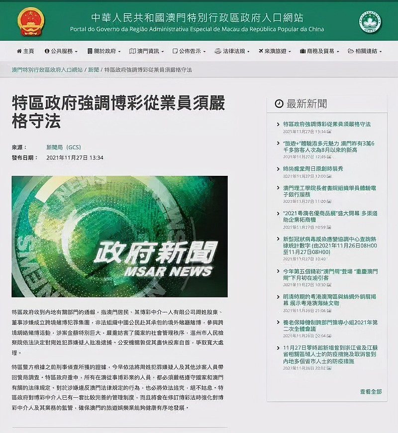 新闻资讯 第79页