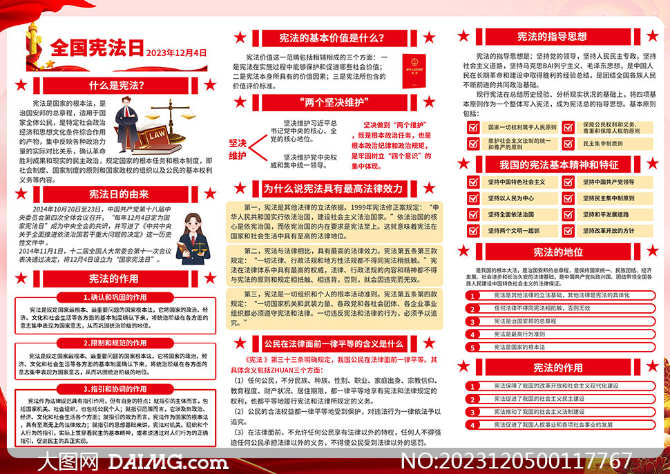 新奥2025年免费资料大全概览
