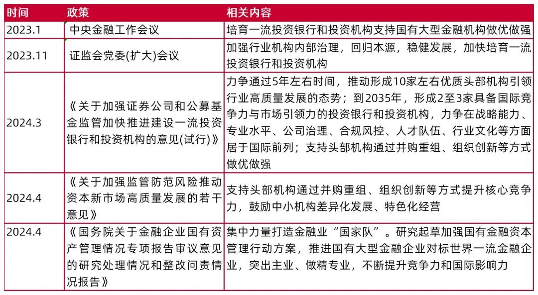 新澳2025今晚中奖资料大全精选解析、解释与落实策略探讨