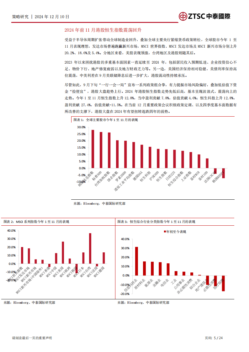 解读与落实，澳门与香港在2025年的新机遇与挑战——天天中好彩的全方位视角