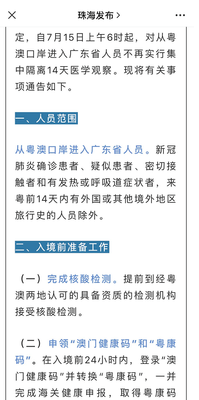 新澳门正版资料的重要性及其免费获取途径，构建解答解释落实的策略