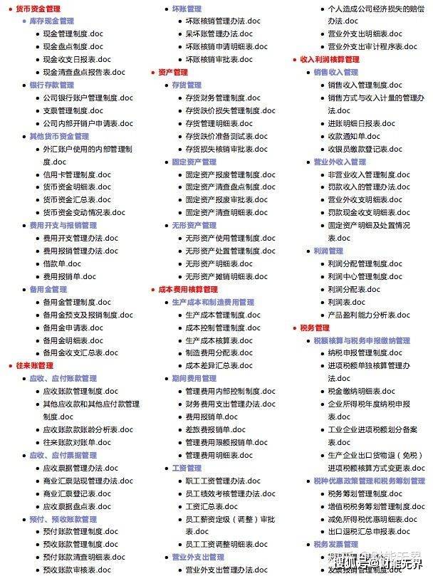 关于2025管家婆三期必开一期的时代解答解释落实的研究报告