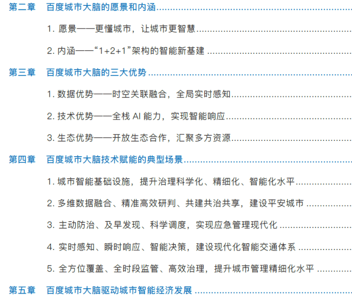 新澳彩资料大全免费2025，构建解答解释落实的策略与路径