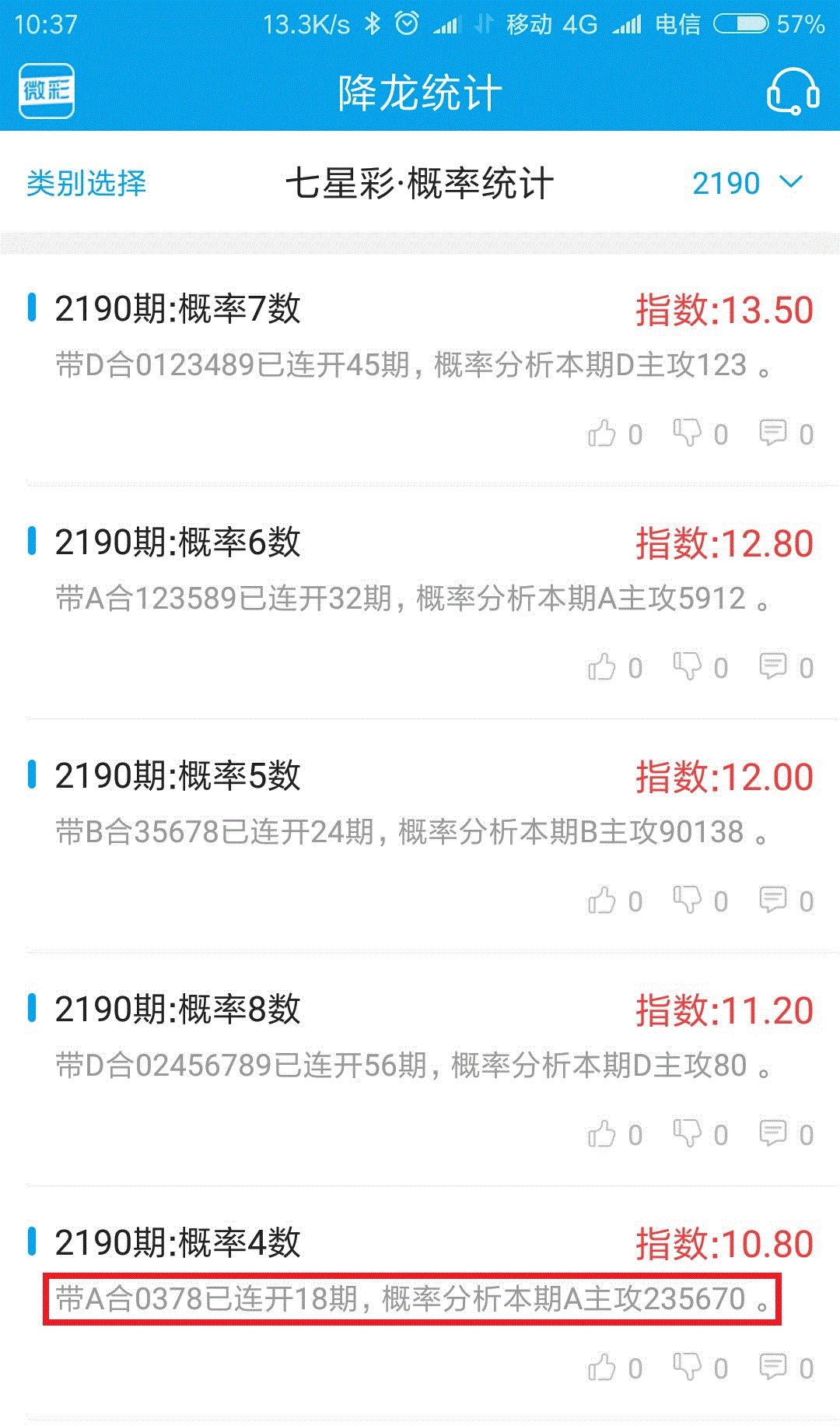 新澳彩一肖一码精准预测，揭秘王中王的秘密与解析hq67背后的真相