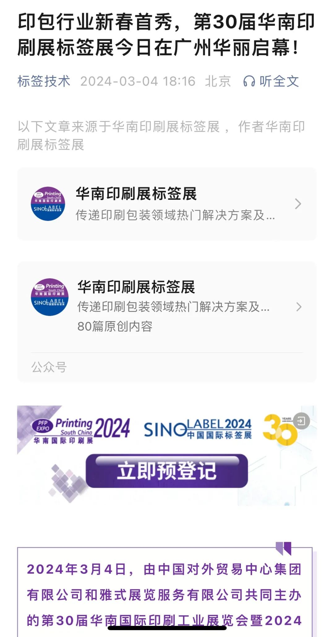 澳门2025最新资料与专家解读，深入解析与落实策略