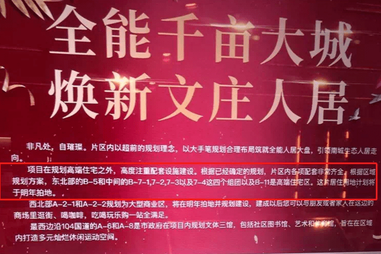 警惕虚假宣传，认清澳门王中王的真实面目
