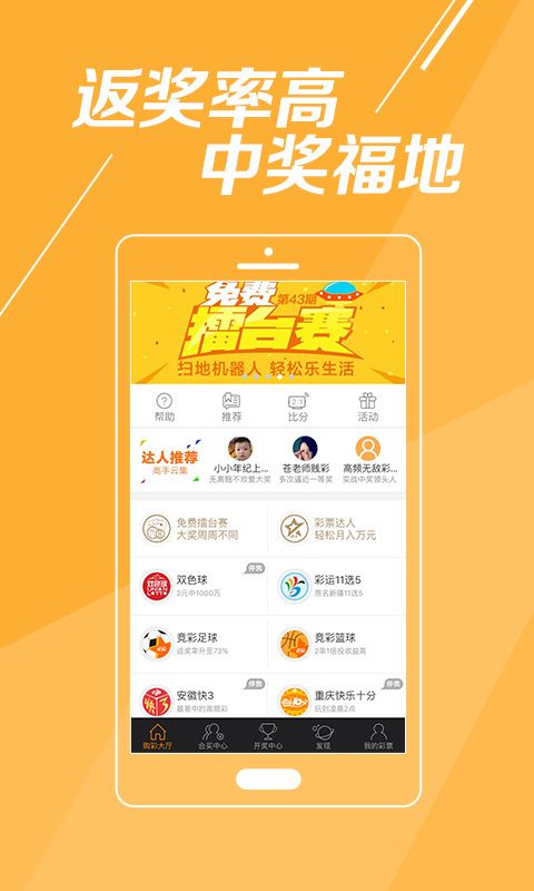 关于2025年正版免费天天开彩的统计解答与落实策略探讨