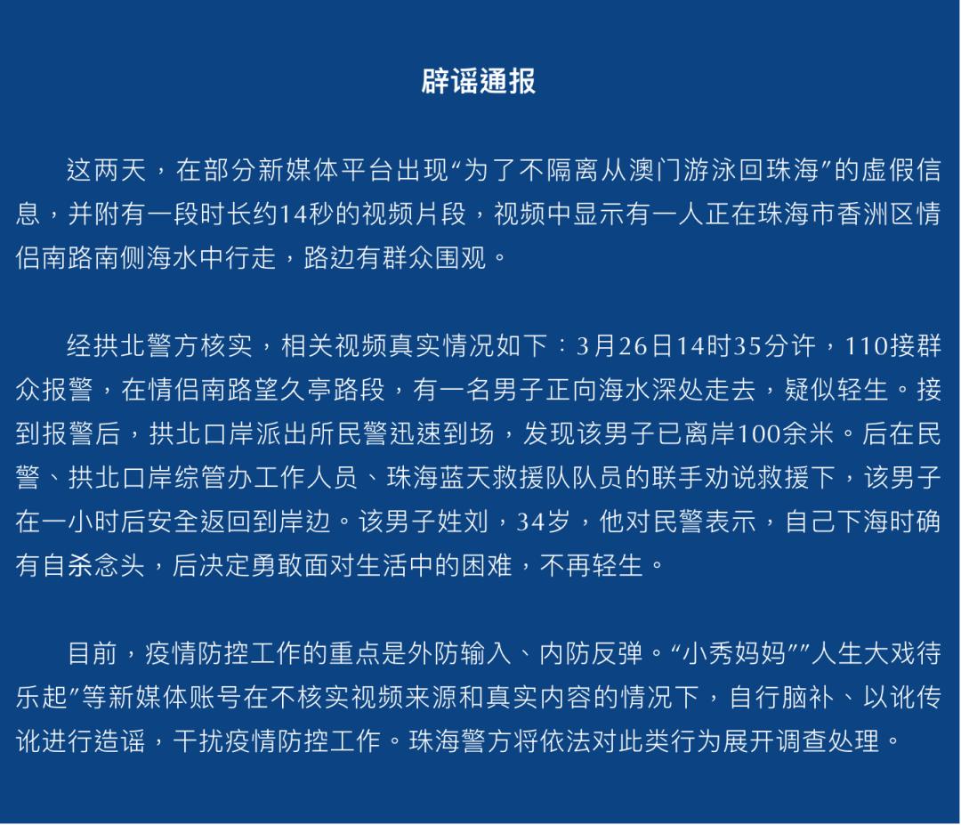 警惕虚假宣传，关于澳门正版免费资本车的深度解析与落实策略