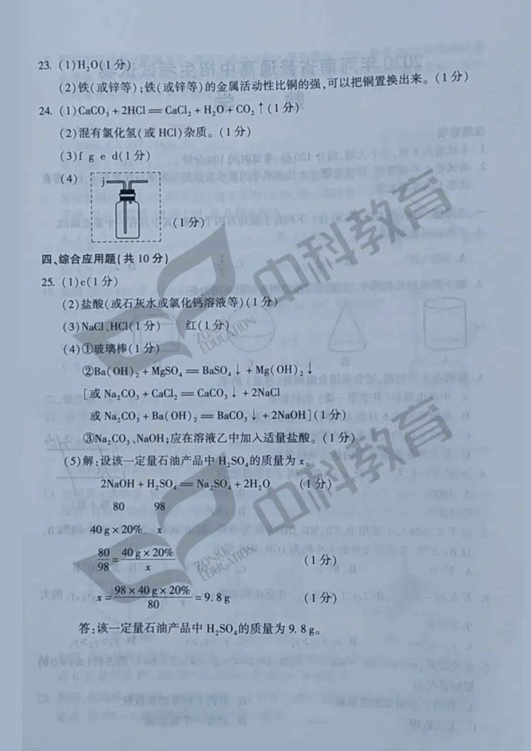 科学解答解释落实，关于新澳今晚资料的探讨与解析（TG86.35.93）