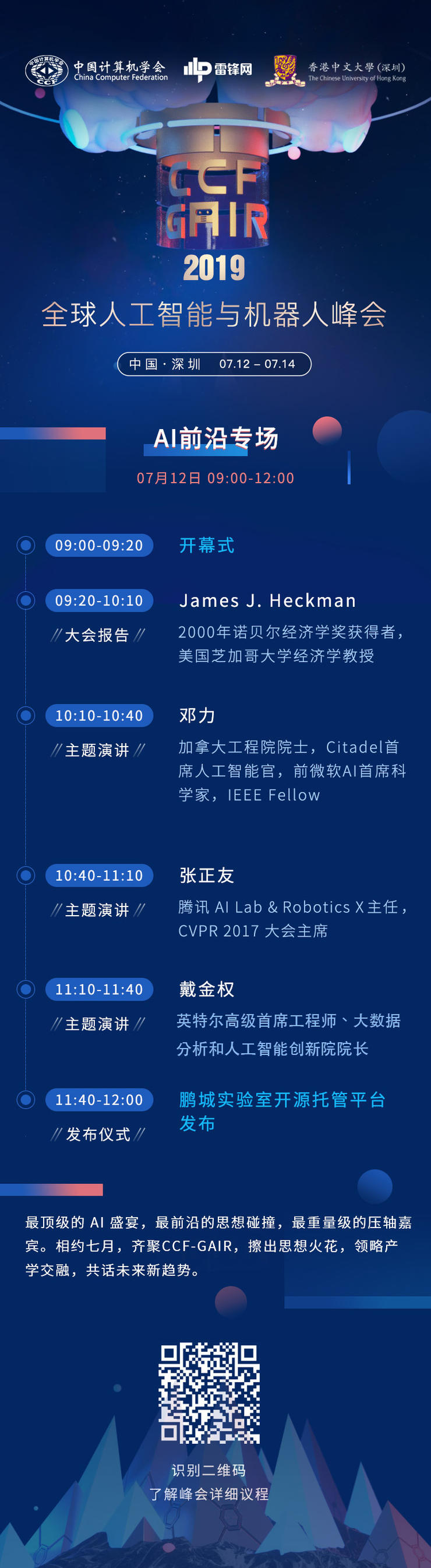 一码一肖，精准预测与前沿解答的完美结合