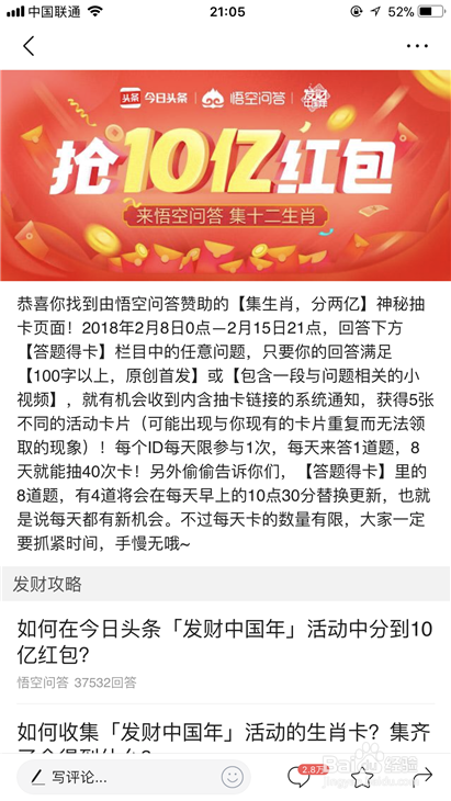 新奥资料免费精准新奥生肖卡，解答、解释与落实