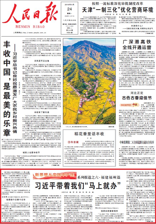 关于澳门彩票行业前沿解答解释落实的文章