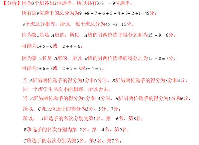 管家婆三期内必开一期与统计解答解释落实的深度解析
