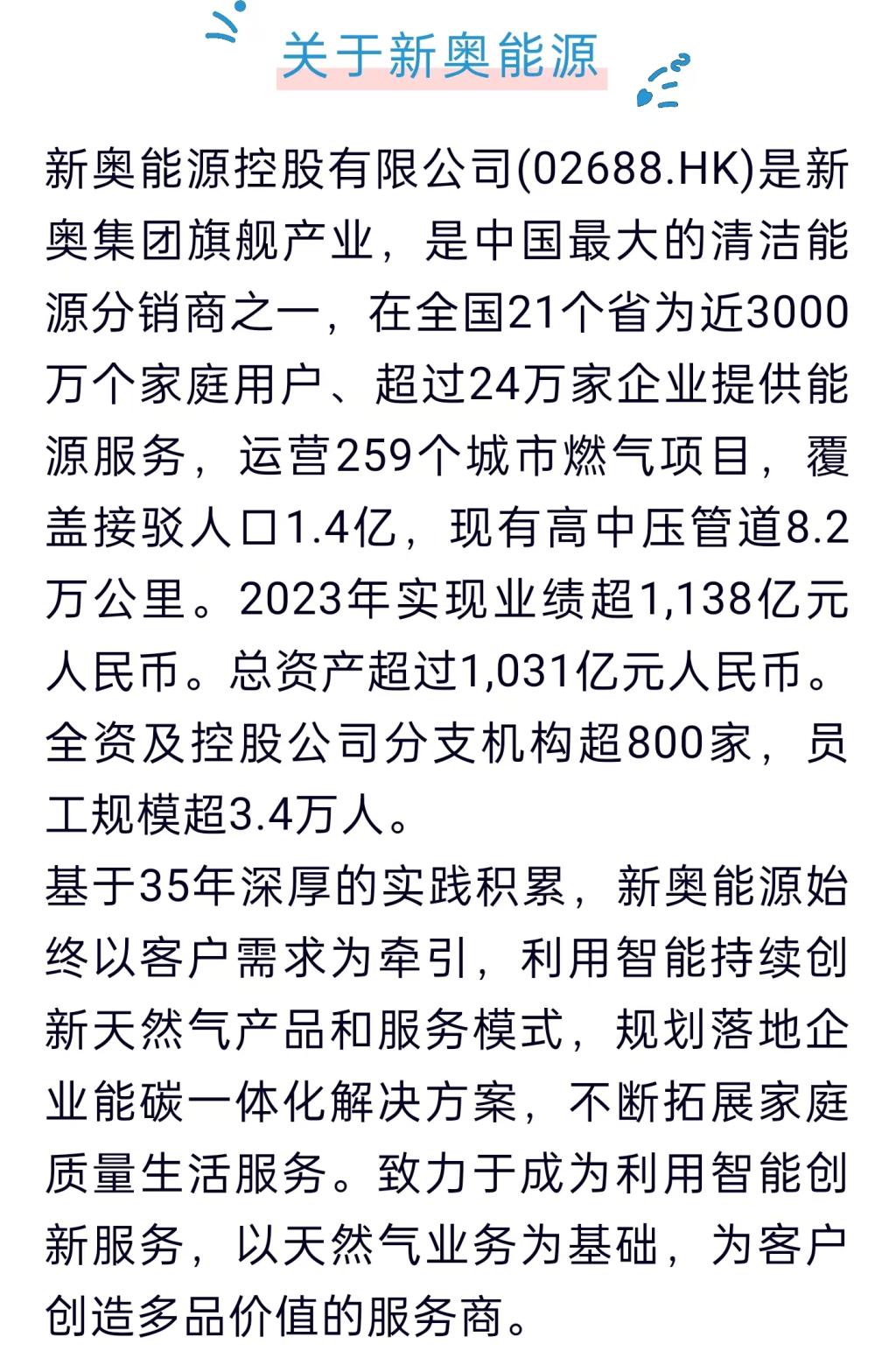 关于新奥天天全年免费大全的详细解答与落实方案_m9p13.80.48