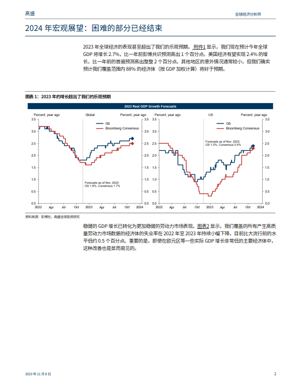 澳门王中王100%的资料与实证解答，走向未来的探索之旅（2025年展望）
