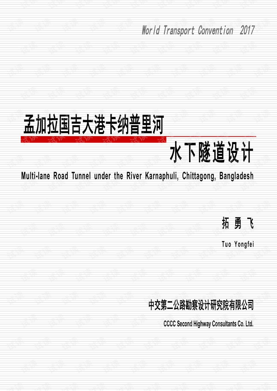 探索澳门与香港正版免费资料查询之道，新视角与实用指南