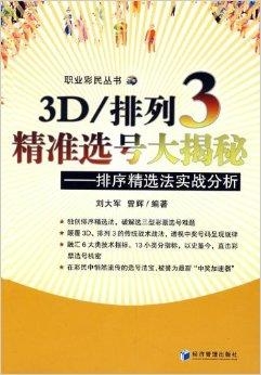 创新技术下的澳门三肖三码精准解密，揭秘背后的秘密与未来展望