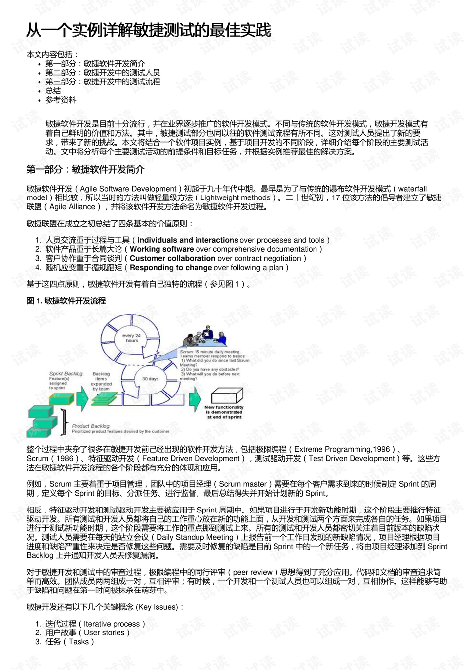 新澳2025全年最新资料大全，全面释义解释与落实展望