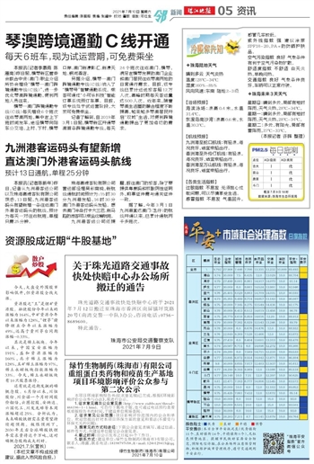 新澳2025最新资料大全第037期分析与解读，探索数字背后的故事