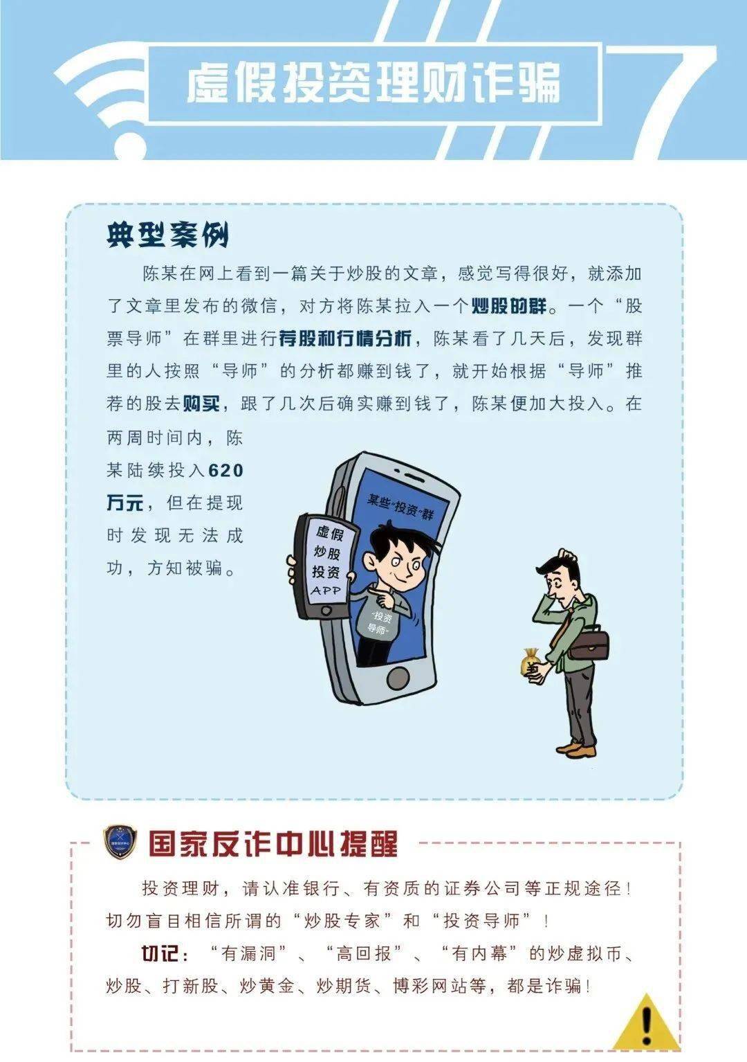 警惕虚假宣传，关于2025十二生肖49码表的真相解析