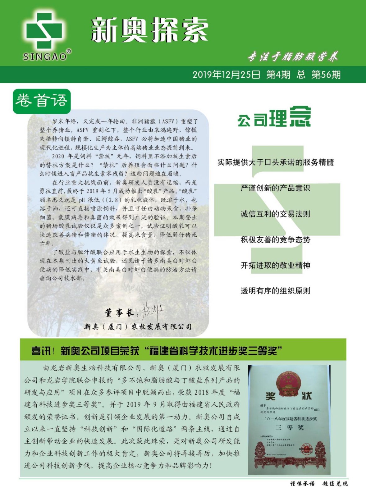 新奥天天免费资料单双动态释义、解释与落实