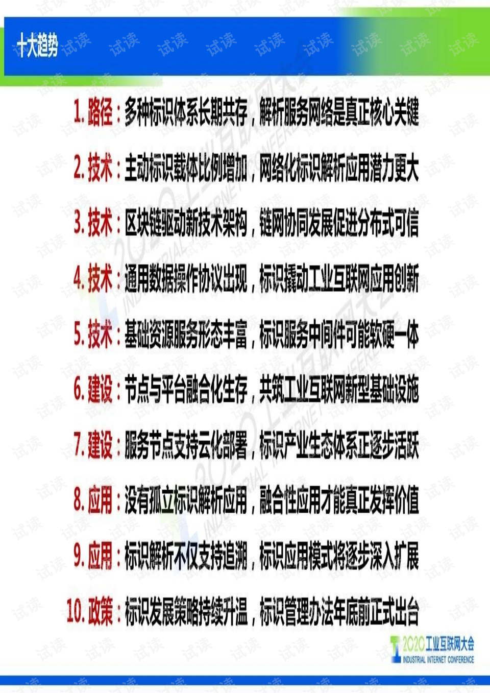 揭秘未来大奖，2025年管家婆100%中奖前沿解答与落实策略