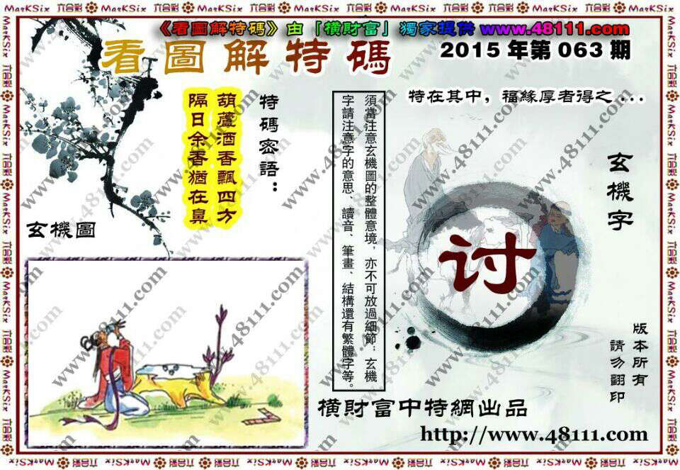 揭秘数字玄机，解析数字组合7777788888背后的含义与落实策略