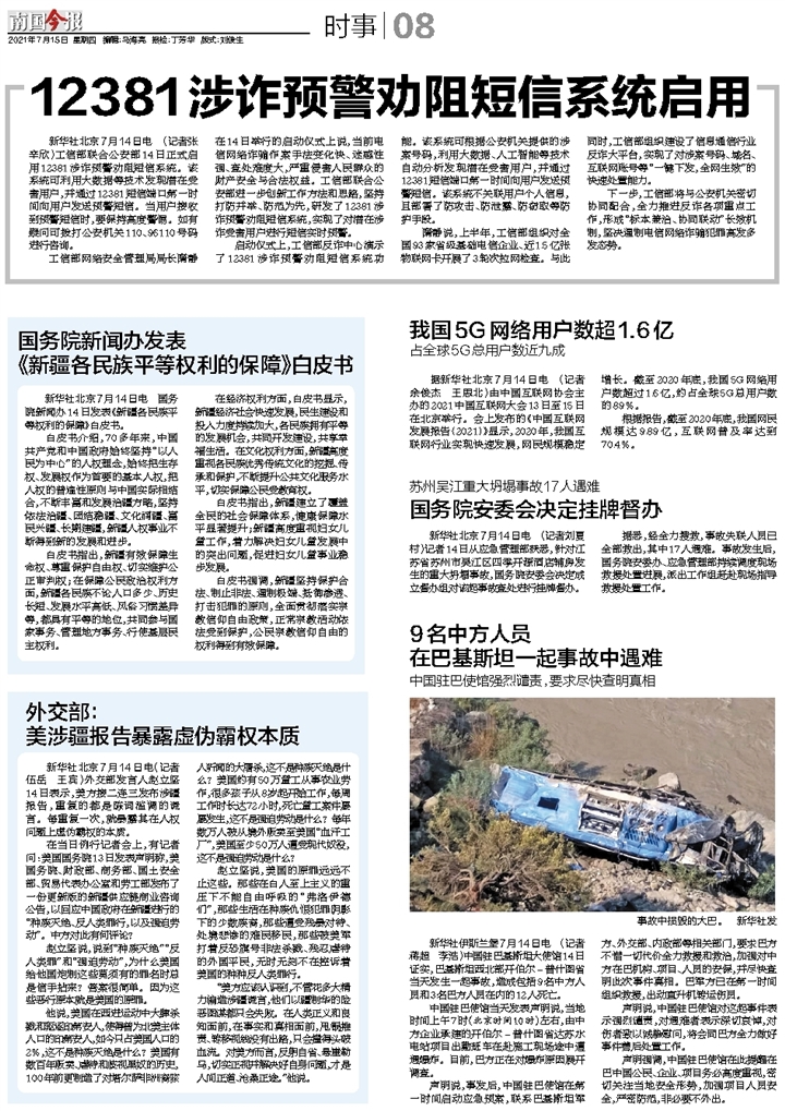 关于精准新传真定性解答的深入解读与落实