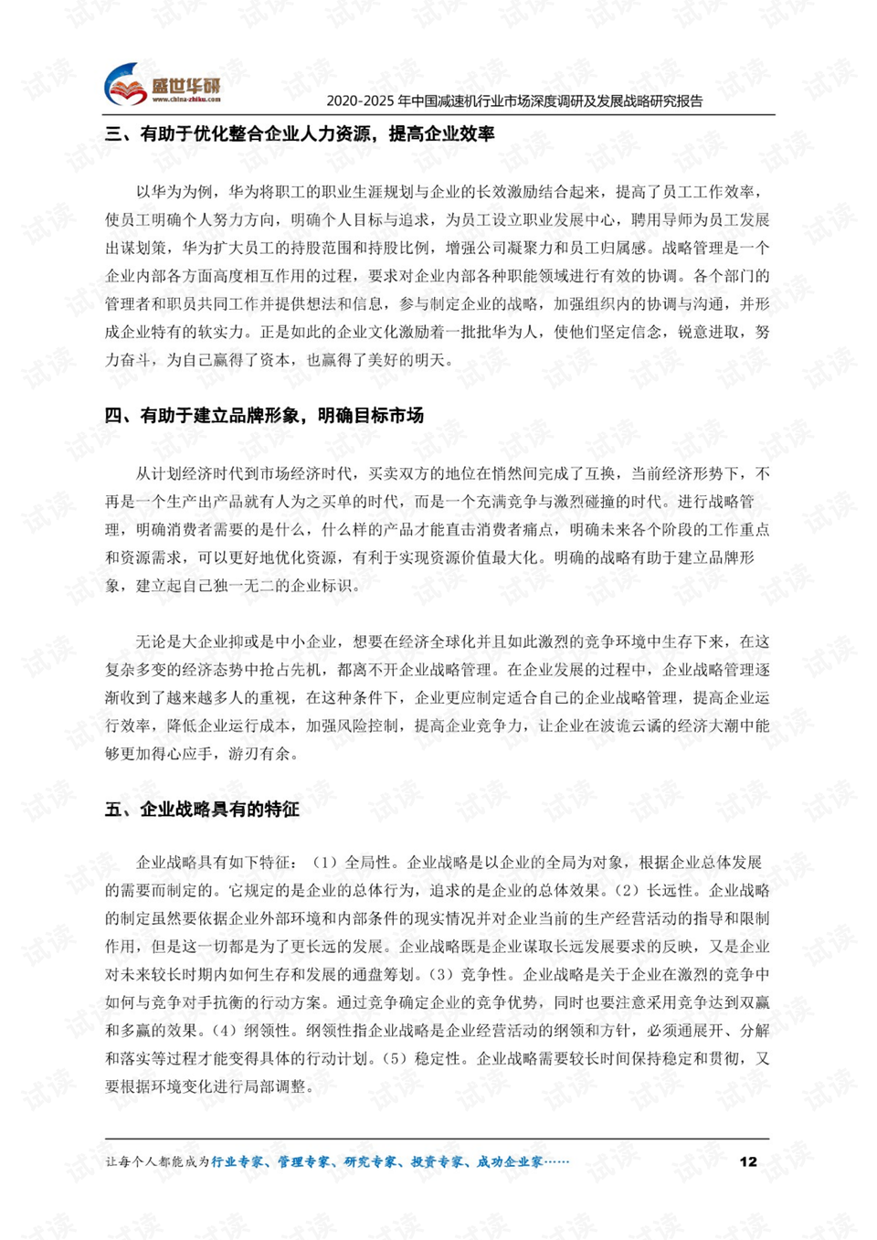 关于2025全年免费资料大全的深度研究、落实与策略