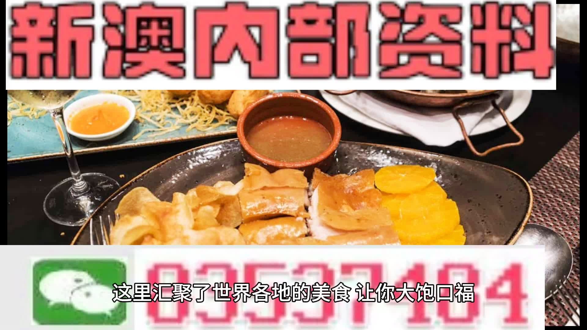 新澳门资料大全正版资料，探索与解读（XXXX年视角）
