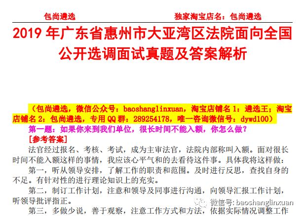 澳门最准的资料免费公开，深入解析与详细解答