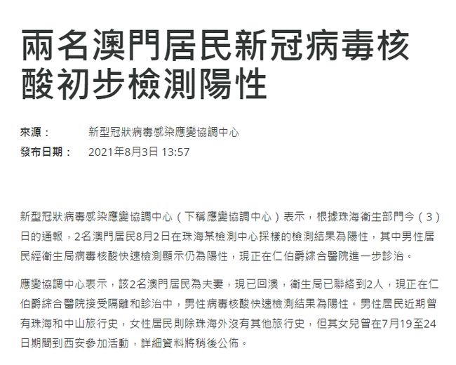 新澳门正版资料免费看，构建解答解释落实的策略与方法