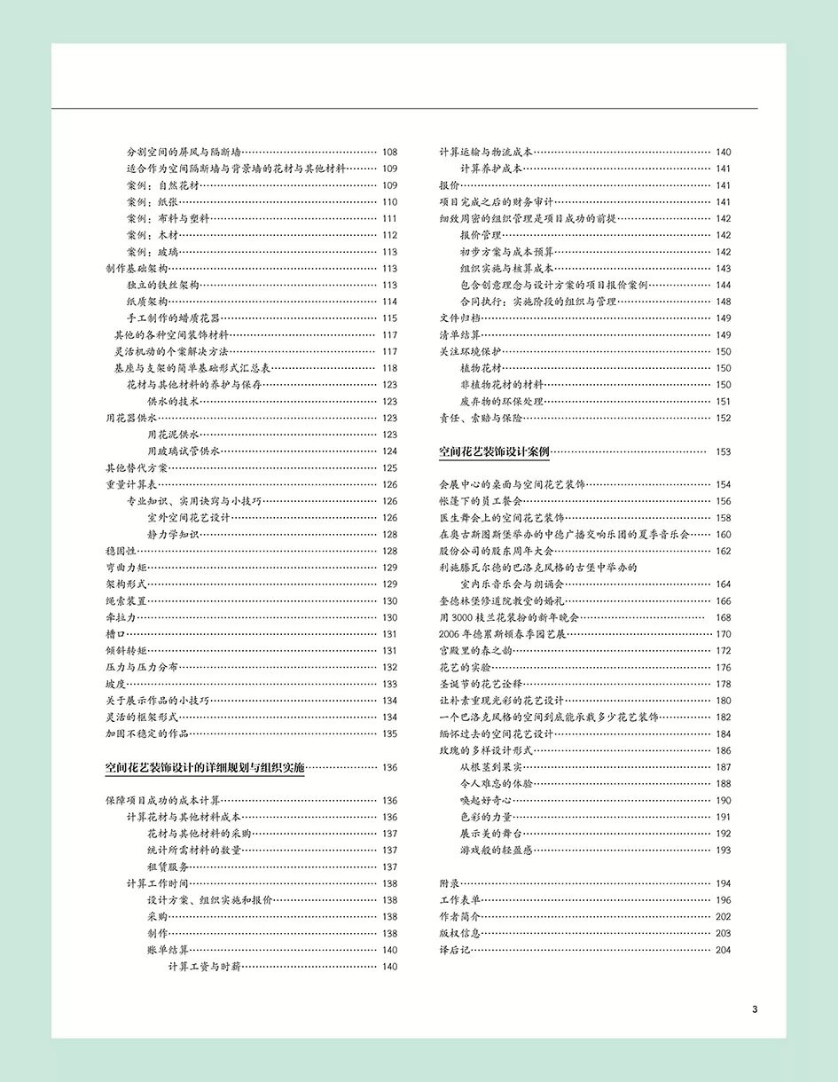 关于澳门今晚必开一肖一特的详细解答解释落实的文章