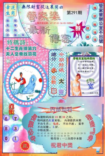 关于管家婆三期必出一期与综合解答解释落实的分析