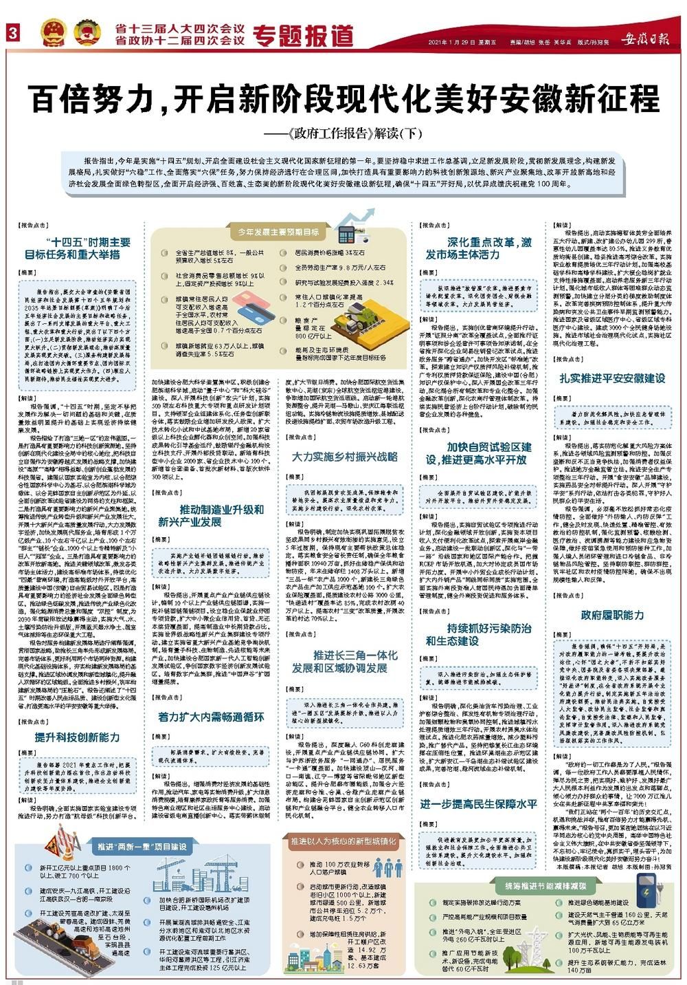 新澳门精准免费提供，全面贯彻解释落实的重要性