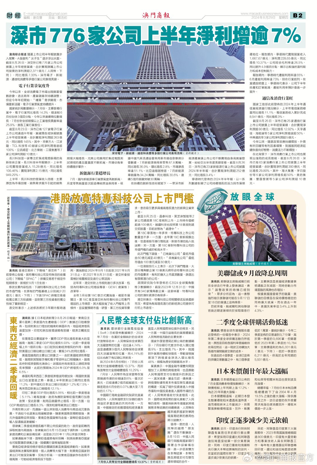 澳门王中王100%的资料2025年——全面释义、解释与落实