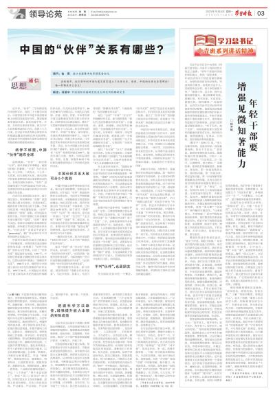 探索数字背后的深层含义——解析关键词7777788888王中王中特的全面释义与落实策略