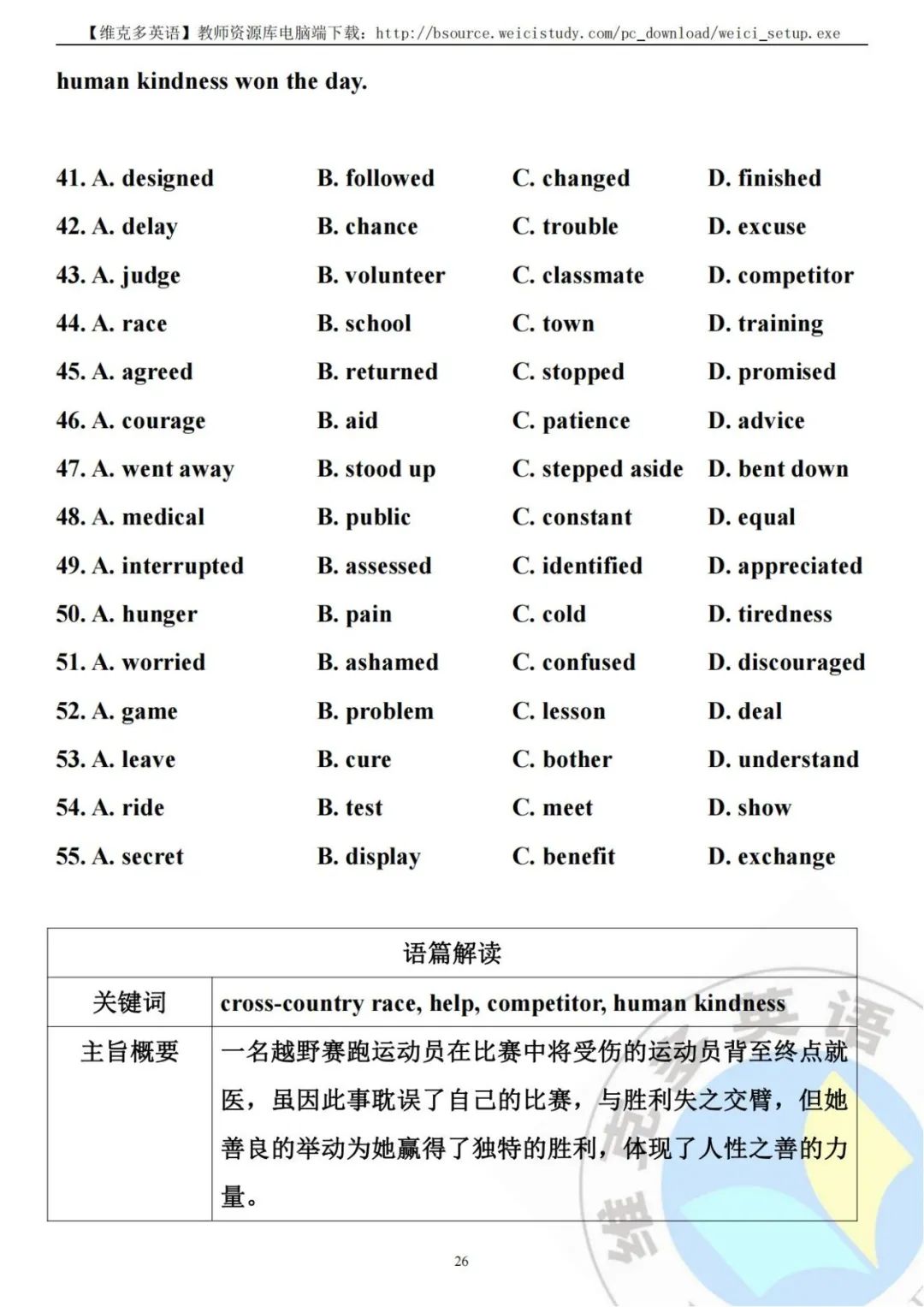 一码一肖，百分之百精准预测与前沿解答解释落实