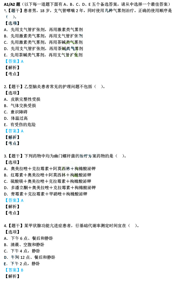 一码一肖，精准解答解释落实的资料