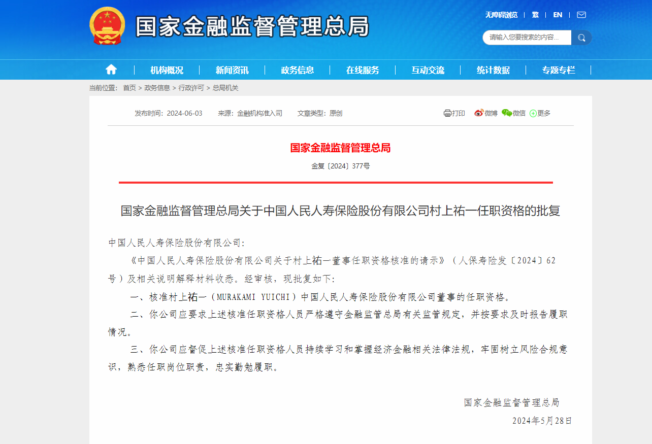 关于管家一肖一码100准免费资料与前沿解答解释落实的文章