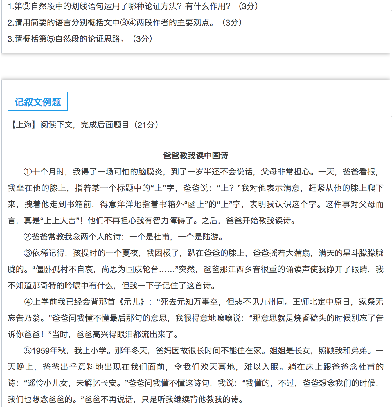 澳门内部传真资料大全，统计解答、解释与落实的探索之旅_dbs58.14.65