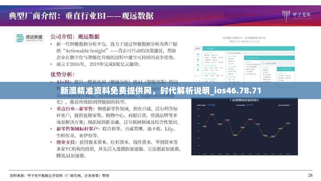 关于新澳精准资料与实时解答解释落实的网站服务探讨