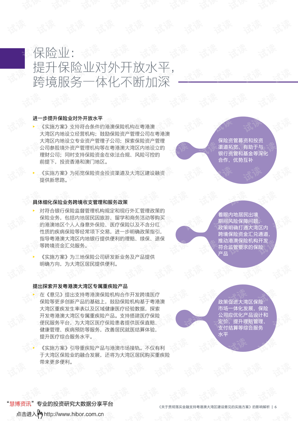 探索49图库，资料构建、解答解释与落实策略
