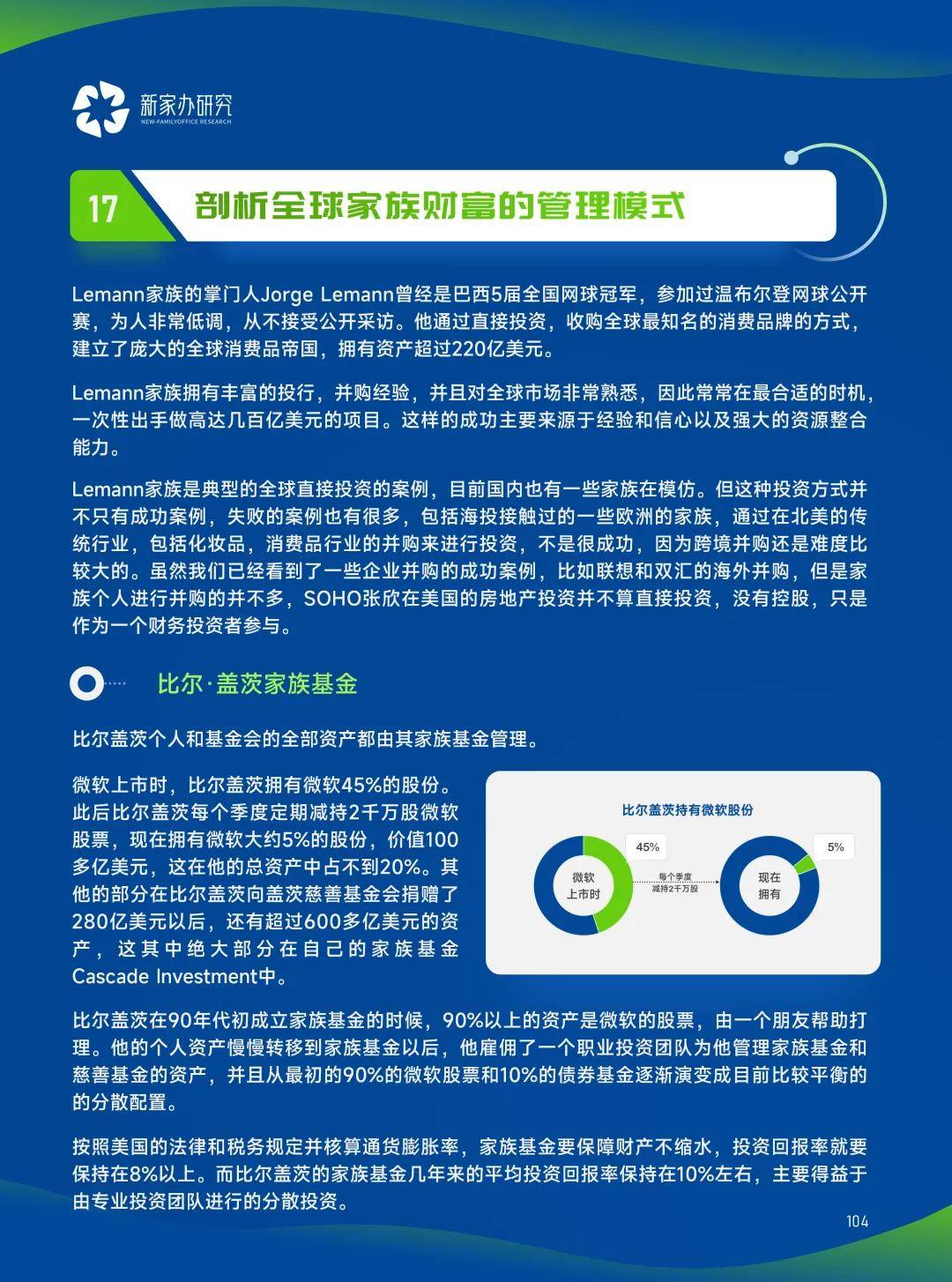 探索未来知识宝库，2025年新奥正版资料免费大全的专家解答与深入解析
