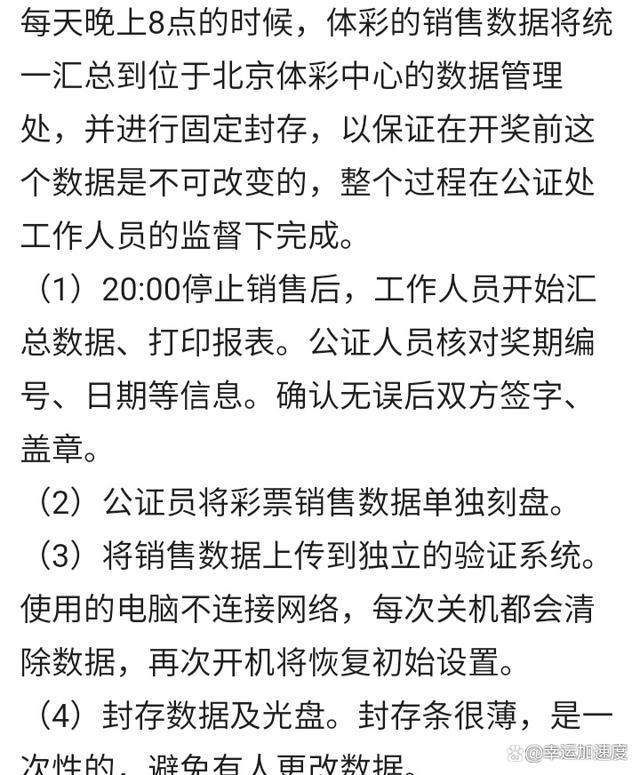 关于一肖一码与精准中奖解答解释落实的文章