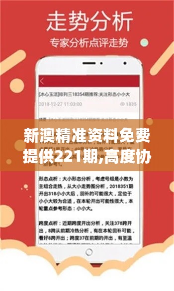 新澳彩正版资料免费阅读，构建解答解释落实的策略与重要性