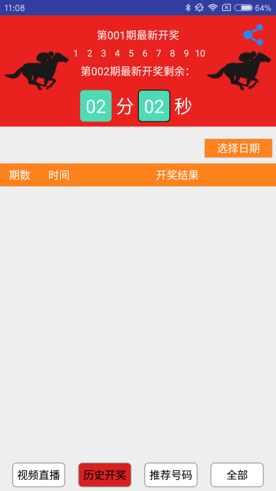 关于澳彩今晚特马的实证解答与解释落实的文章
