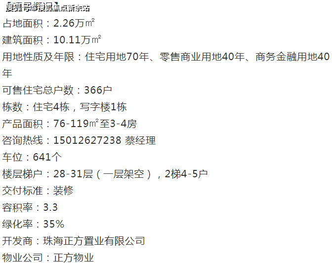 新澳2025最新资料大全解析——以第021期数据为例