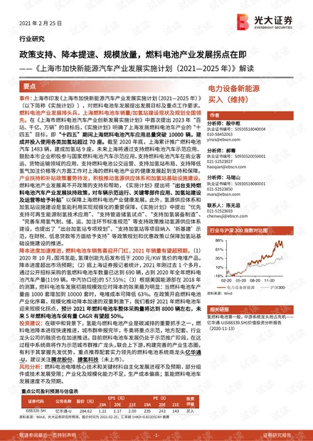 新澳2025全年最新资料大全，全面释义解释与落实展望