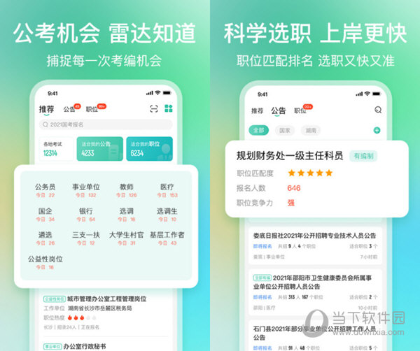 澳门内部免费一码资料精准大公开下载手机版V14.25.3，探索与解析